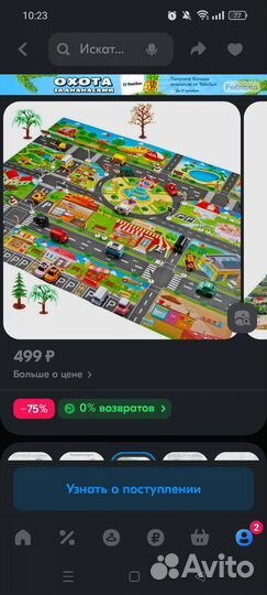 Детский игровой коврик