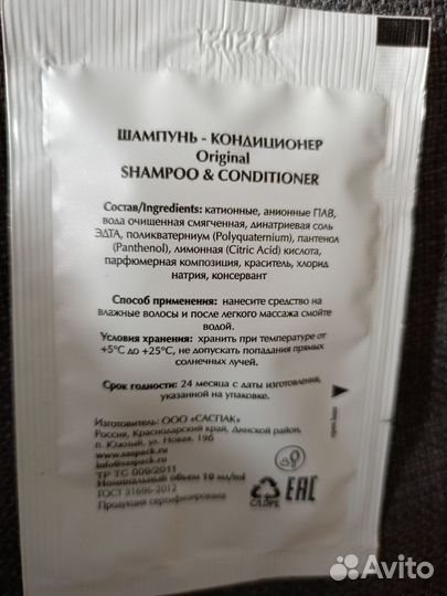 Гель и шампунь одноразовые