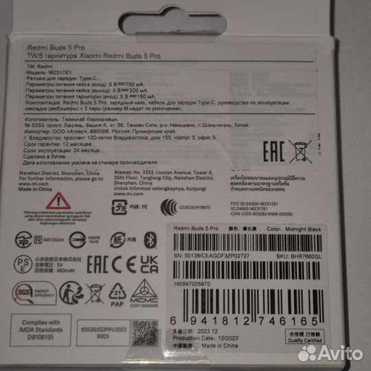 Беспроводные наушники redmi buds 5 Pro