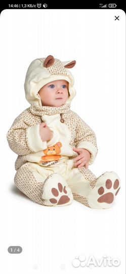 Комбинезон