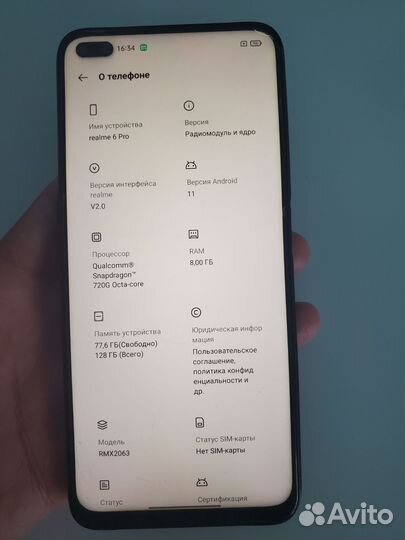 realme 6 Pro, 8/128 ГБ