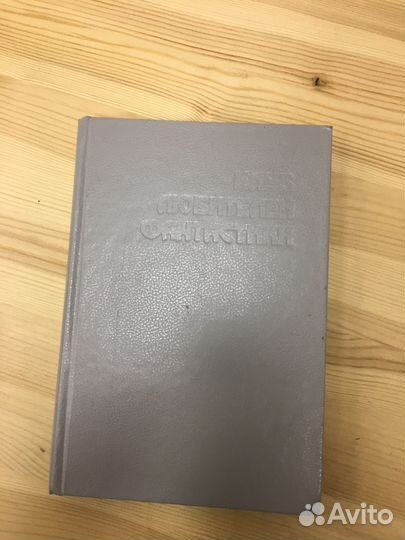 Андре Нортон