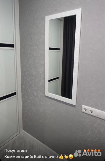 Зеркало настенное в белой раме