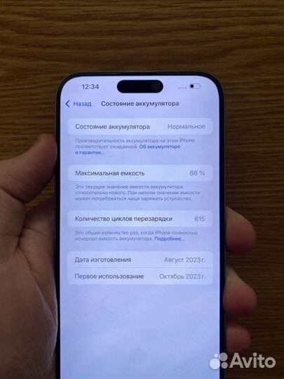 iPhone 15 Pro Max, 256 ГБ