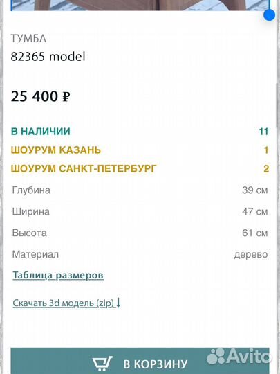 Прикроватные тумбы 2шт бу