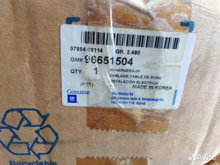 Жгут проводов Chevrolet Aveo T250 2002 - 2011