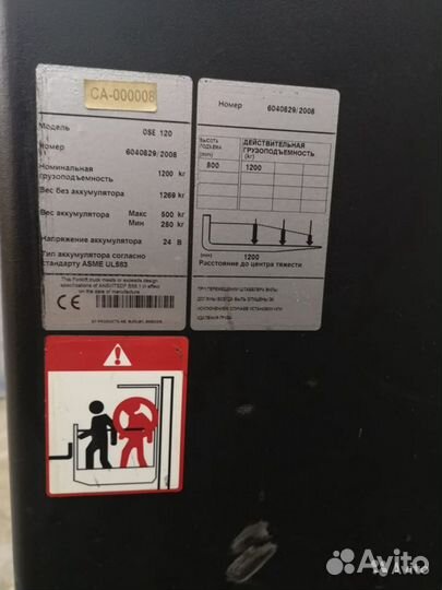 Комплектовщик заказов BT(toyota) OSE120