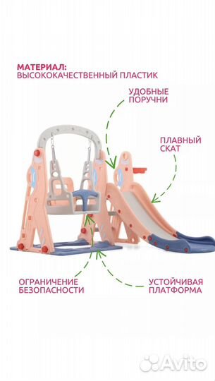 Детская горка пластиковая