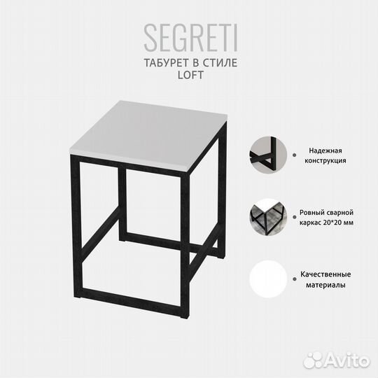 Табурет для кухни segreti loft, белый, стул, лофт