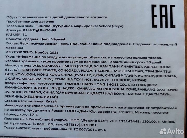 Туфли для девочки