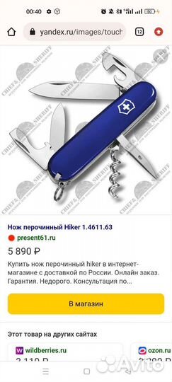 Мультитуль подарок для 23февраля