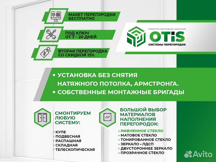 Фасадное Остекление х Структурное остекление