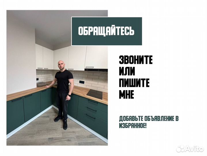 Ремонт квартир в Одинцово с гарантией