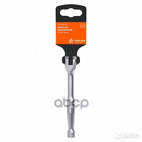 Вороток шарнирный 1/4 DR 140мм (AT-HDR-02) airl