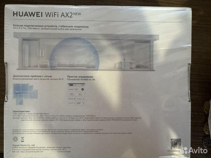 Wifi роутер huawei ax2 1500мбит/с