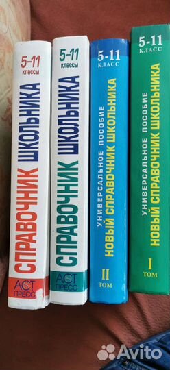 Учебные пособия 5-11 класс