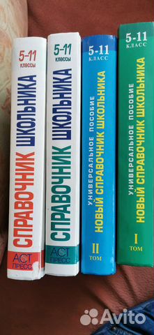 Учебные пособия 5-11 класс