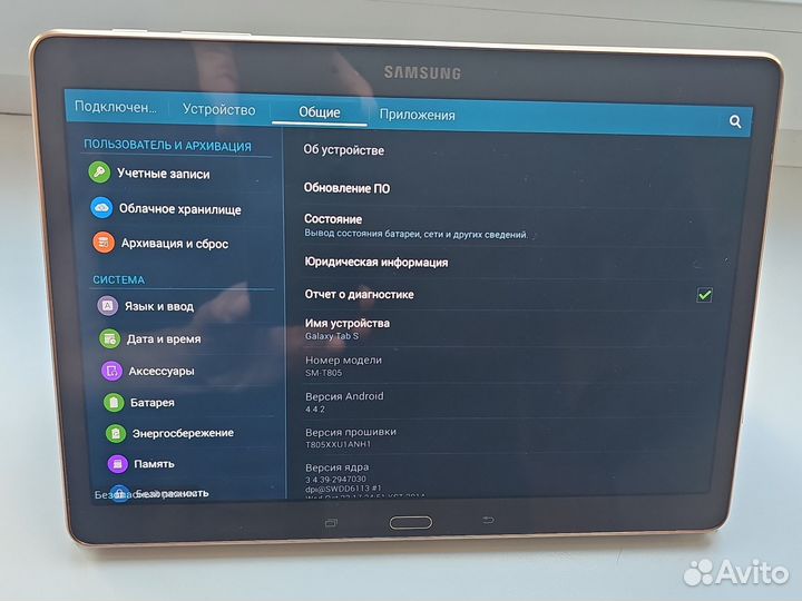 Samsung Galaxy Tab S