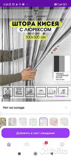 Шторы нитяные кисея