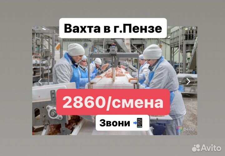 Работа от прямого работодателя