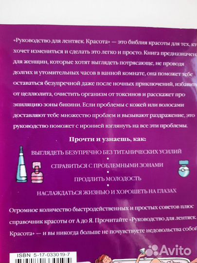 Книги пакетом по психологии, здоровью и красоте