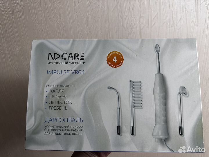 Дарсонваль