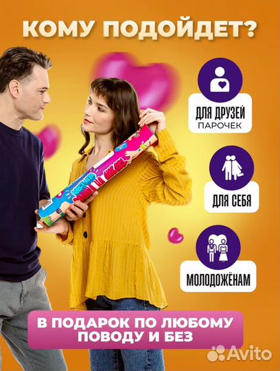 Игра для двоих