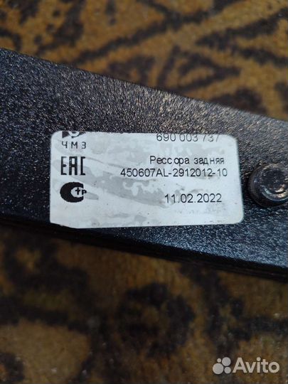 Рессоры на легковой прицеп новые