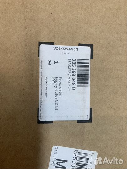 Ремкомплект 0b5