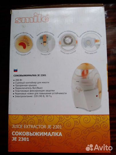 Соковыжималка