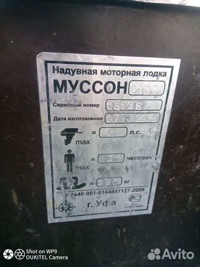 Лодку с мотором