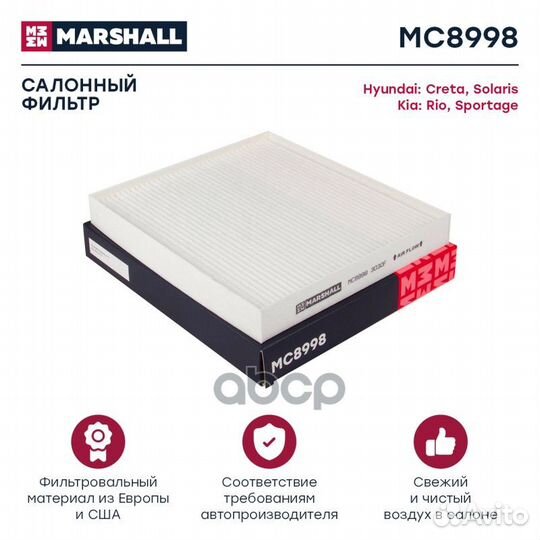 Фильтр салонный Hyundai Creta I, II 16-; Hyundai S