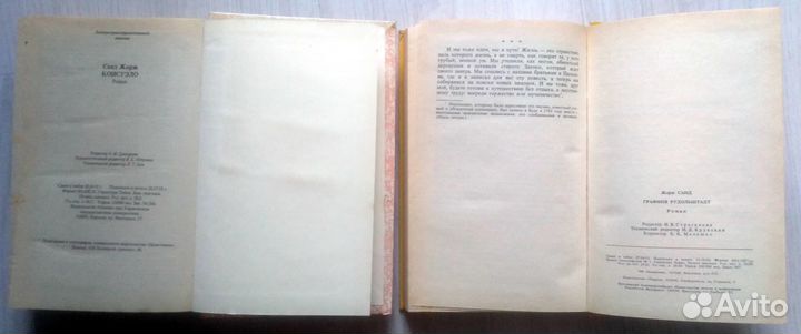 Жорж Санд. две книги