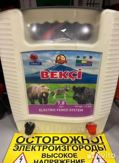 Электропастух для пасеки