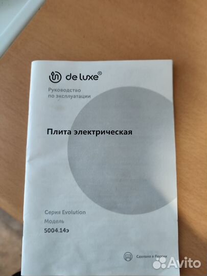 Плита электрическая бу с духовкой