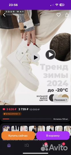 Тренд 2024 Дутики зимние непромокаемые 41 размер