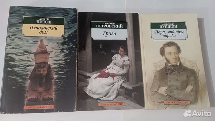 Книги известных классиков