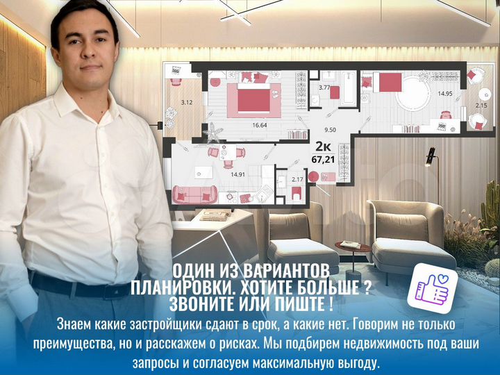 2-к. квартира, 67,5 м², 8/18 эт.