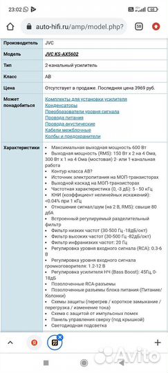 Усилитель звука