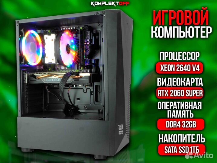 Игровой пк с Монитором Xeon / RTX 2060S