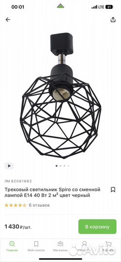 Светильник подвесной