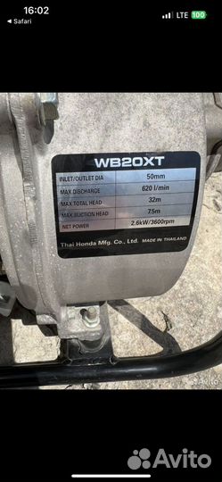 Мотопомпа Honda WB30XT