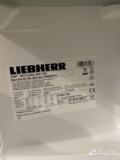 Холодильник