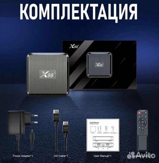 Тв Приставка SMART tv Под Ключ