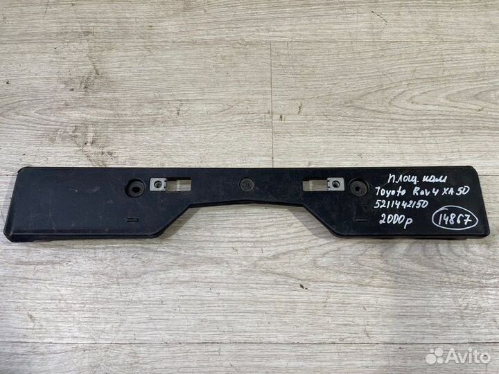 Площадка номера Toyota Rav 4 Xa 50