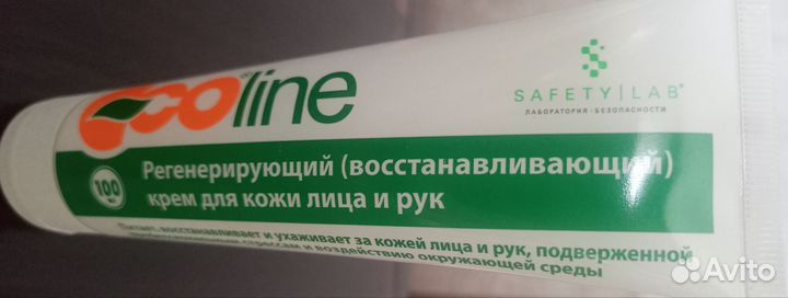 Крем для рук Эко Лайн