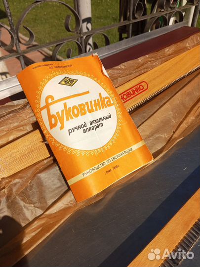 Вязальная машина