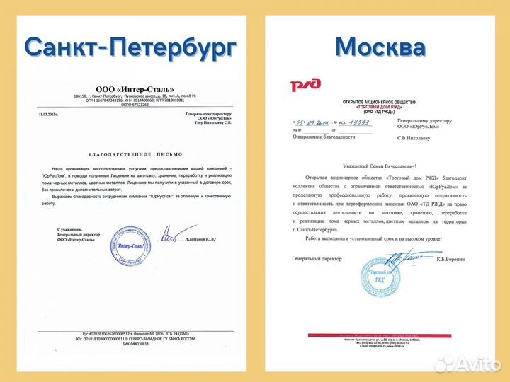 Лицензия на лом металлов. Помощь в получении