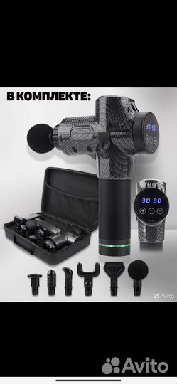 Перкуссионный массажер