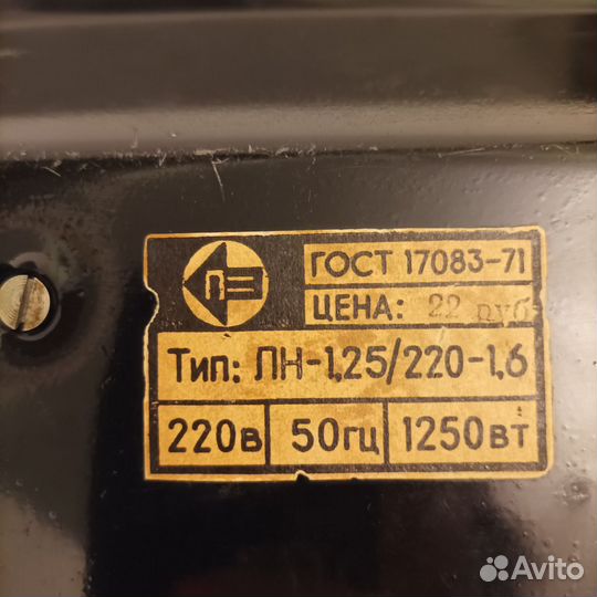 Обогреватель электрический СССР